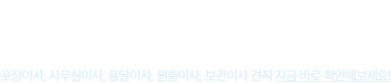 온라인선예약 빠르고 편한서비스로 보답하겠습니다.
